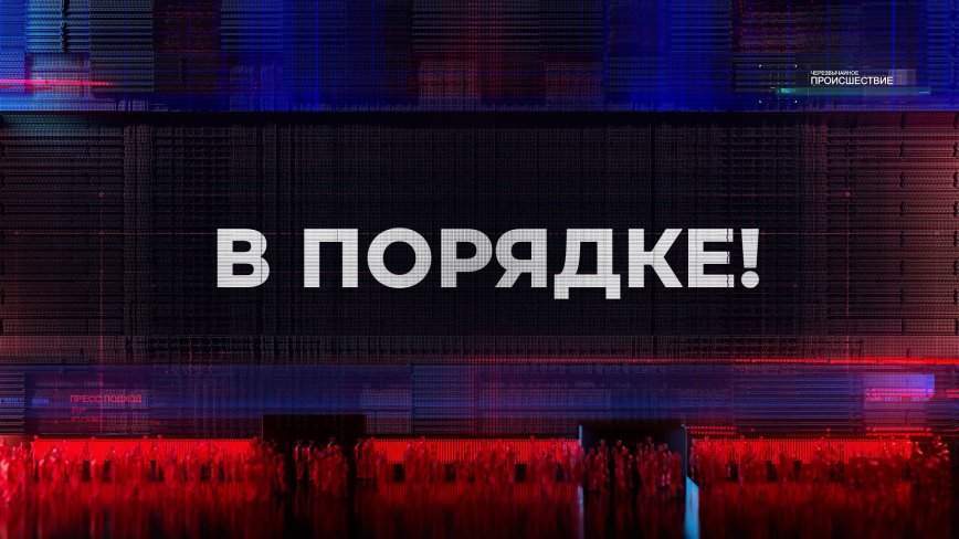 В порядке / Уловки мошенников / Психологический крючок / Правила безопасности / 14.06.23