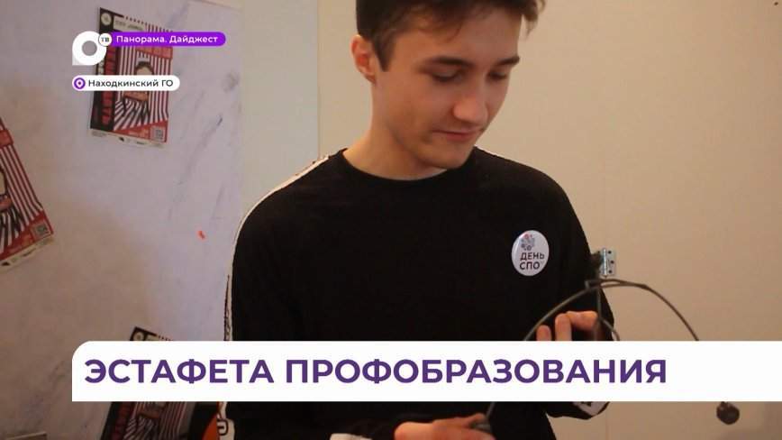 Находкинский гуманитарно-политехнический принимает гостей