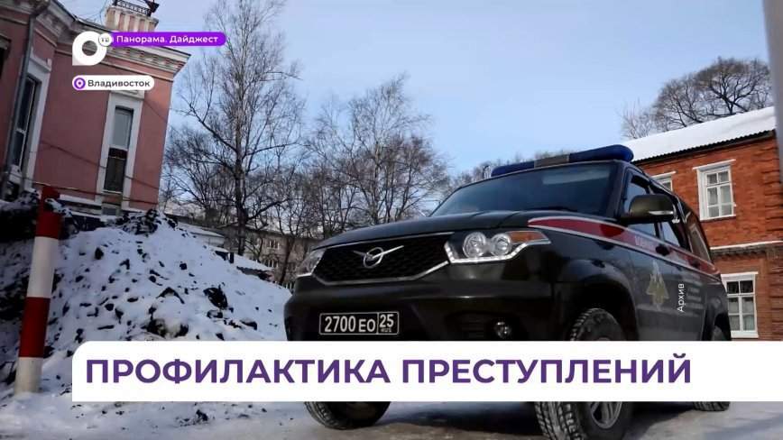 Антитеррористическую безопасность повышают в Приморье – вводят дополнительные меры по защите