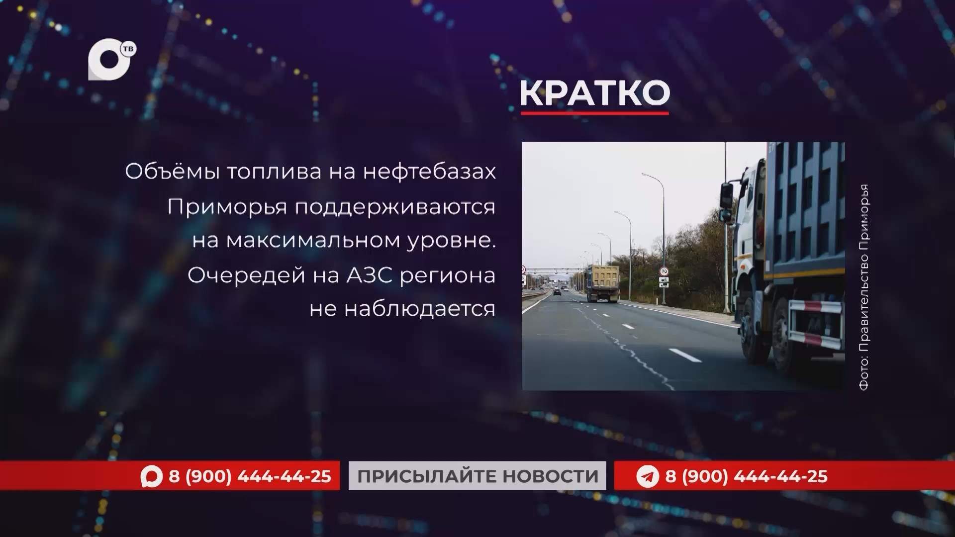 Кратко / 07.08.26