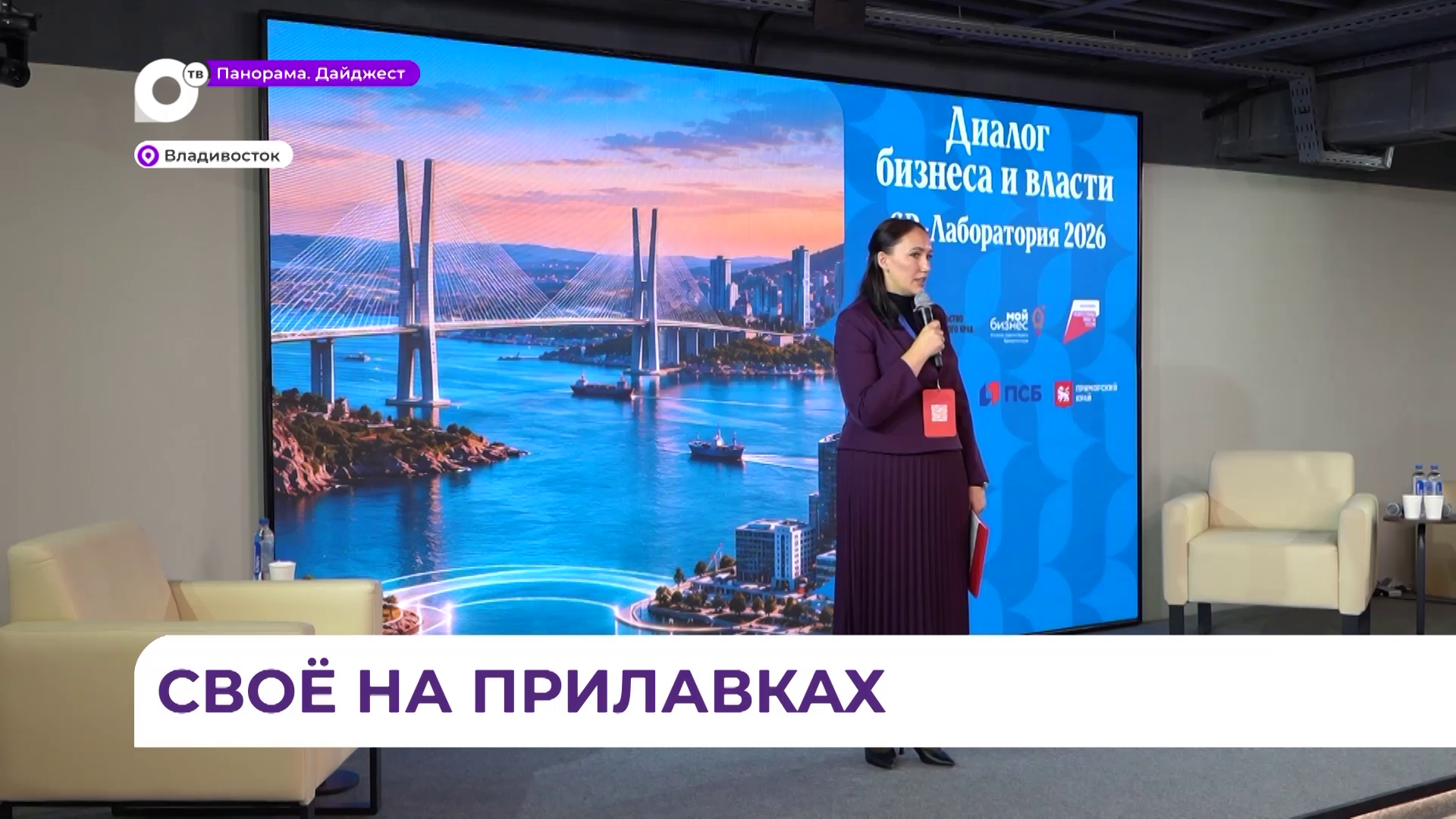 Продукты местного производства стаут ещё доступнее жителям Приморья