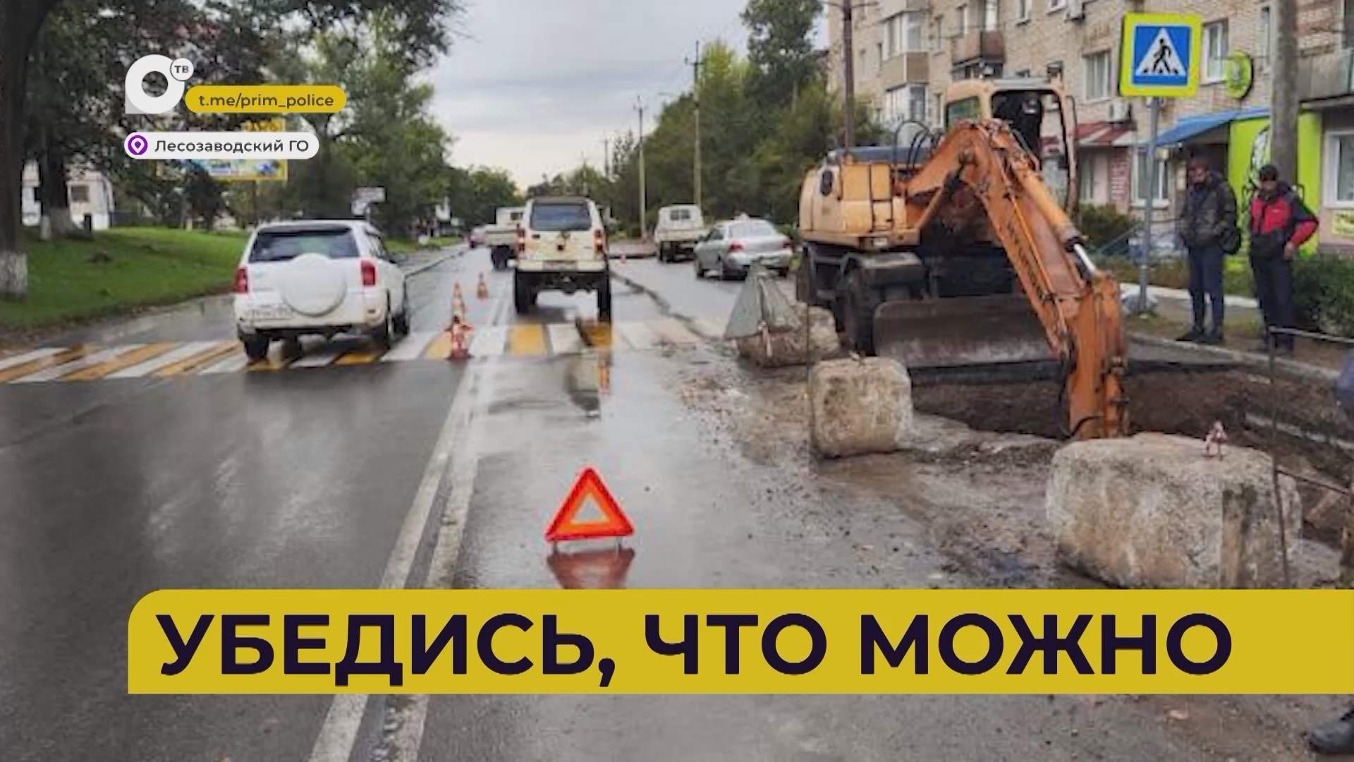 Автопатруль112 / Байкер в больнице / Закрытый поворот / Держи дистанцию / 19.09.25