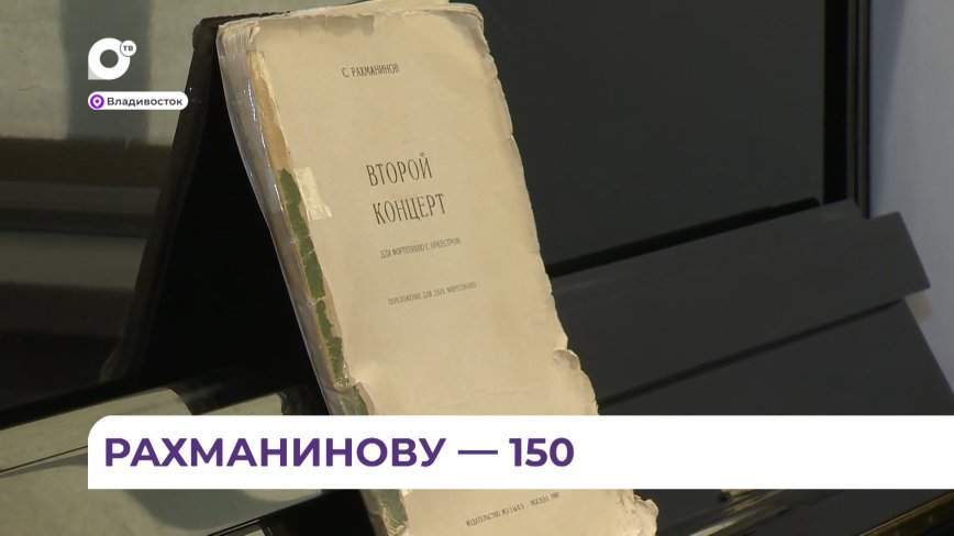 Цикл концертов с произведениями Сергея Рахманинова представят на Приморской сцене Мариинки