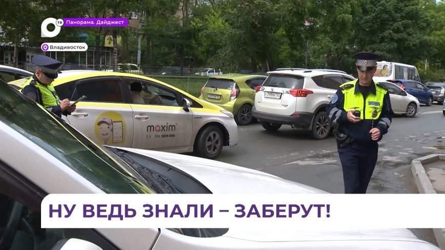 Регулярные рейды ГИБДД во Владивостоке проводят всё чаще