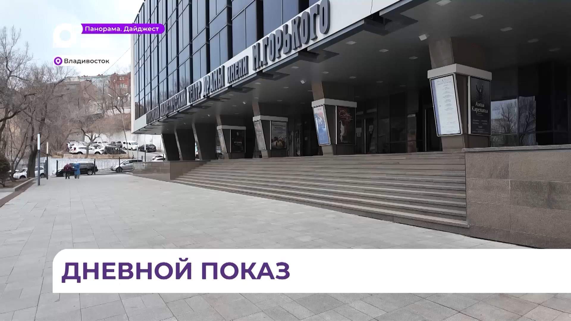 Дневные спектакли взрослого репертуара возрождает театр имени Горького