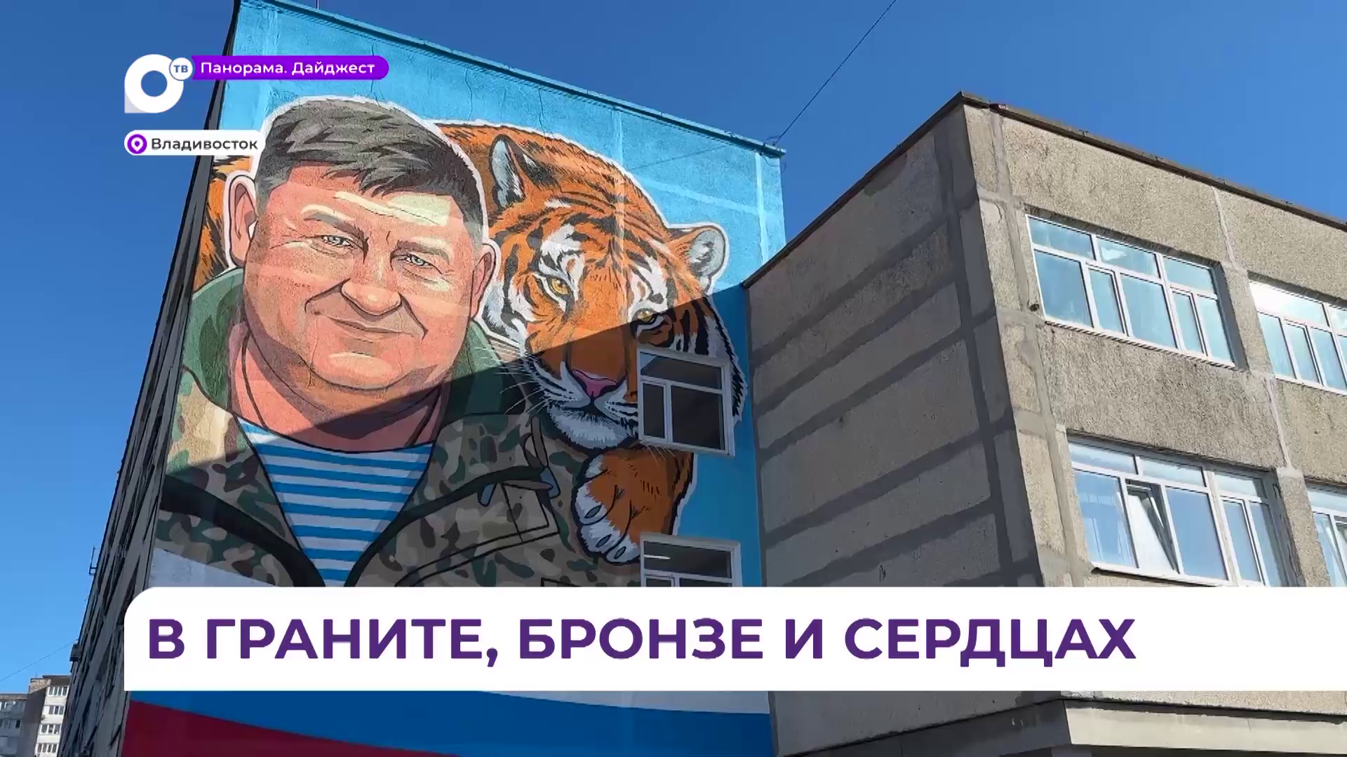 Памятную доску, посвященную Герою России Сергею Ефремову, открыли в школе №74 во Владивостоке