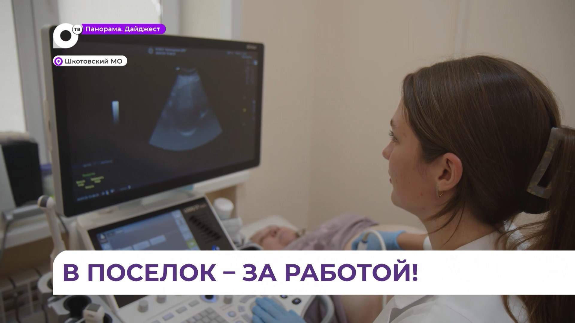 Молодой специалист из Артёма пополнила ряды сельской больницы в Шкотовском округе