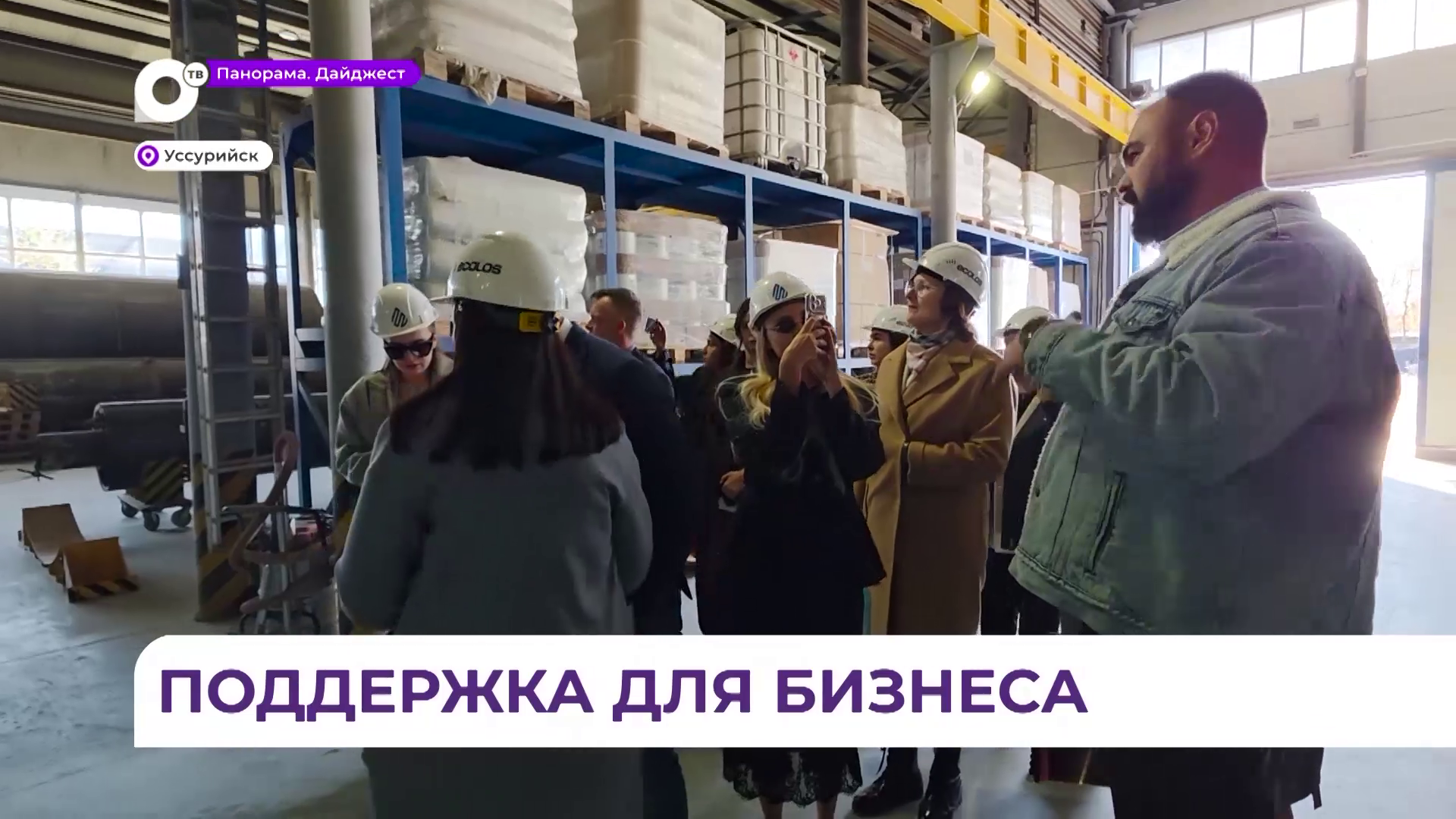 Бизнес-десант высадился в Уссурийске