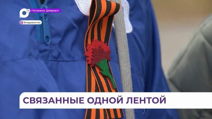 Патриотическая акция «Георгиевская лента» стартовала по всей России