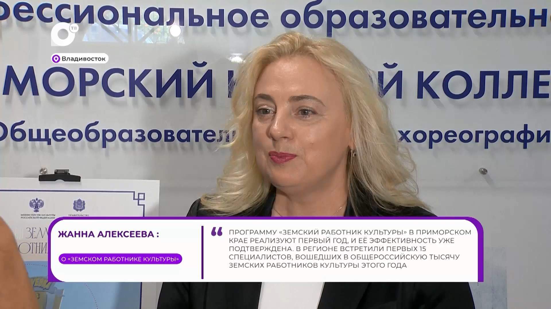 Прямая речь / О работниках культуры / 26.09.25 