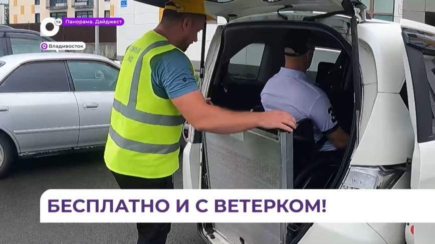 С начала года жители Приморья совершили около 22 тысяч поездок в социальном такси