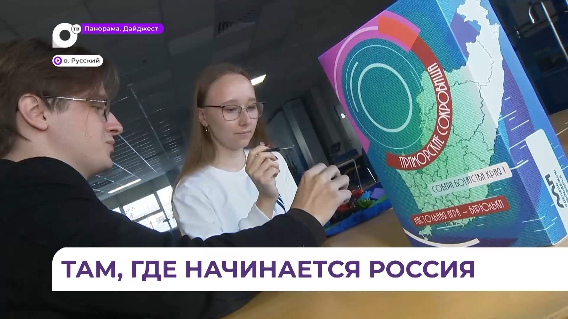 Студенты из Владивостока отправилсь в Анадырь на форум «Точка сборки. Чукотка»