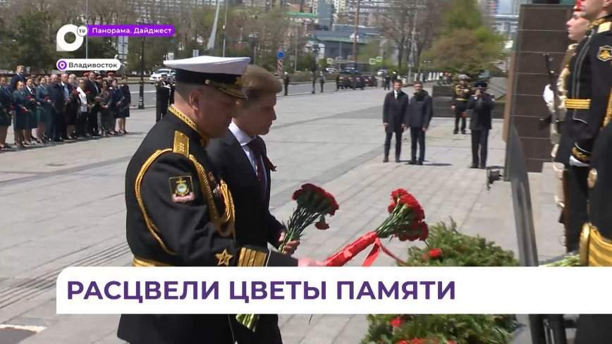 Олег Кожемяко возложил цветы к Вечному огню в память о героях Великой Отечественной войны