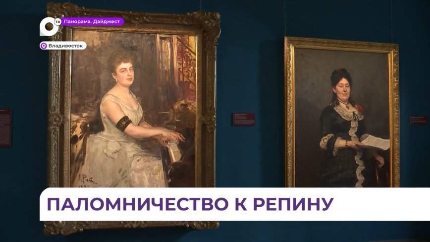 Почти 10 тысяч зрителей побывали на выставке «Репин. Далекое близкое» со дня ее открытия