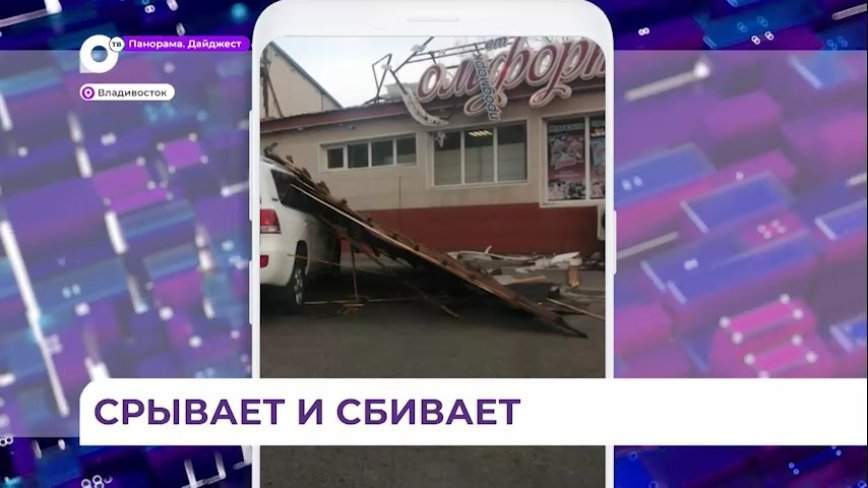 Ветер продолжает бушевать во Владивостоке