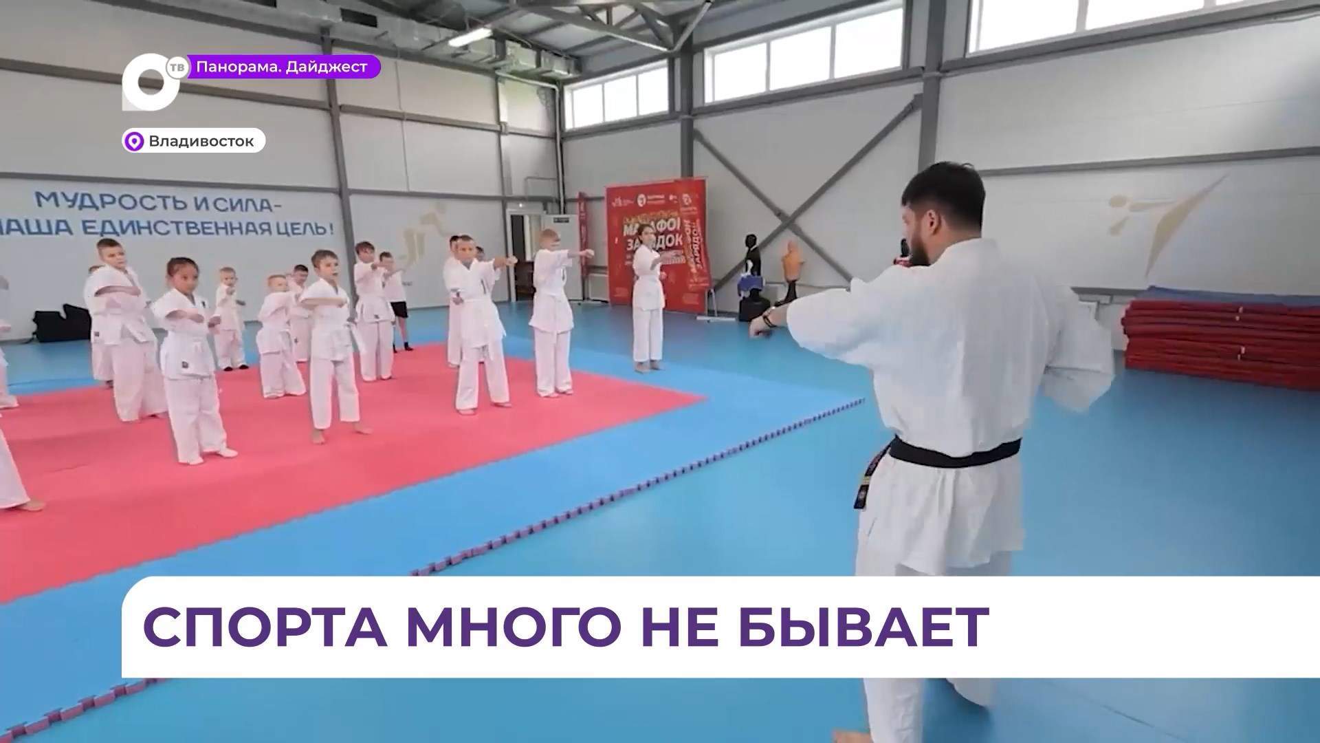 В школах Владивостока появится больше секций киокусинкай
