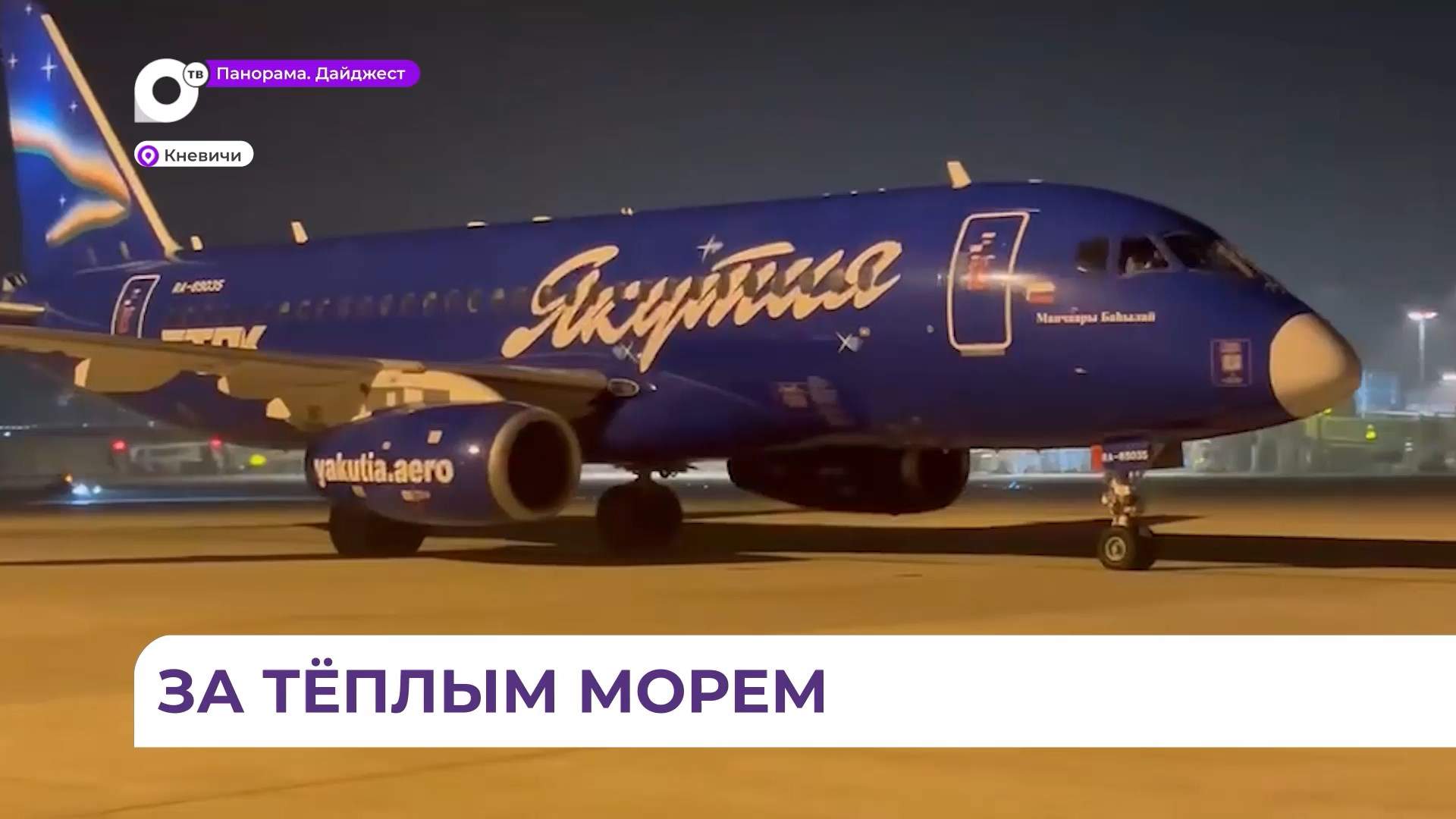 Жители и гости Приморья смогут посетить морскую жемчужину Китая Бэйдайхэ