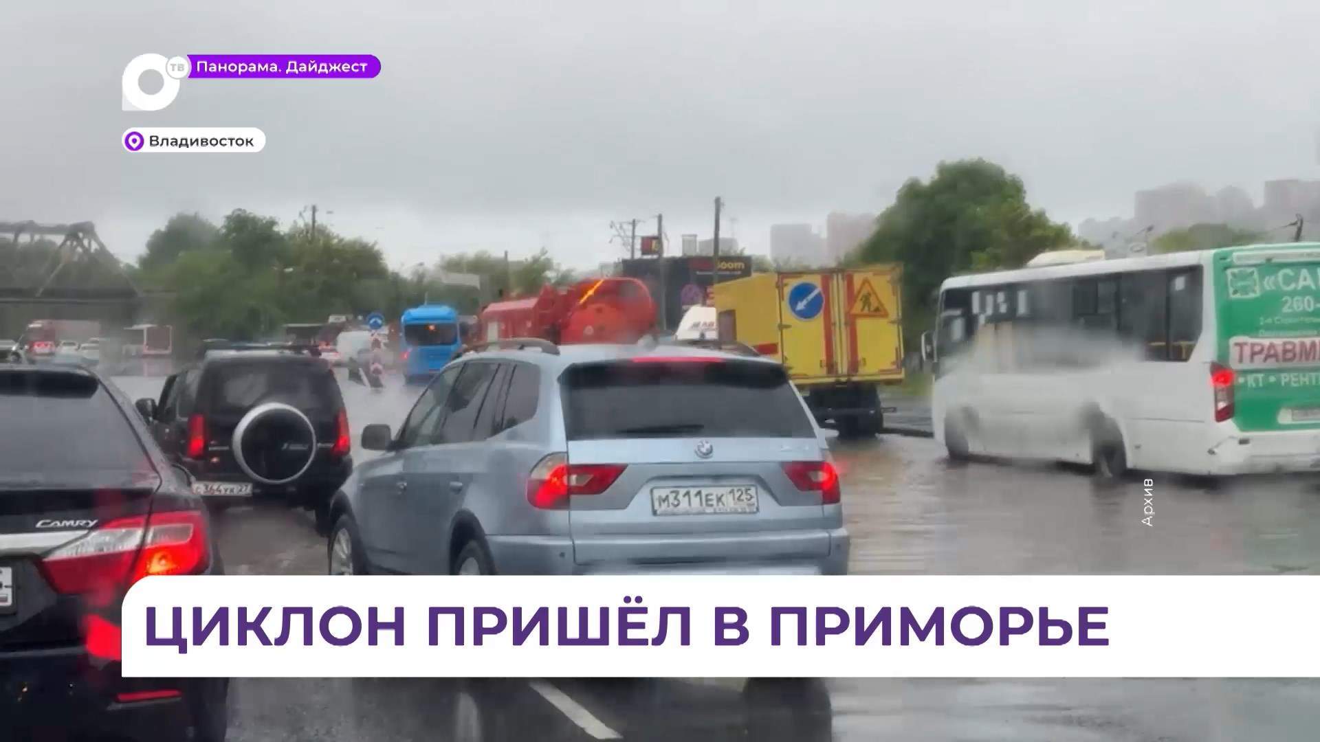 Волновой циклон накрыл Приморье
