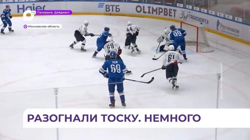 В подмосковном Красногорске «Тайфун» сенсационно обыграл молодёжку столичного «Динамо»
