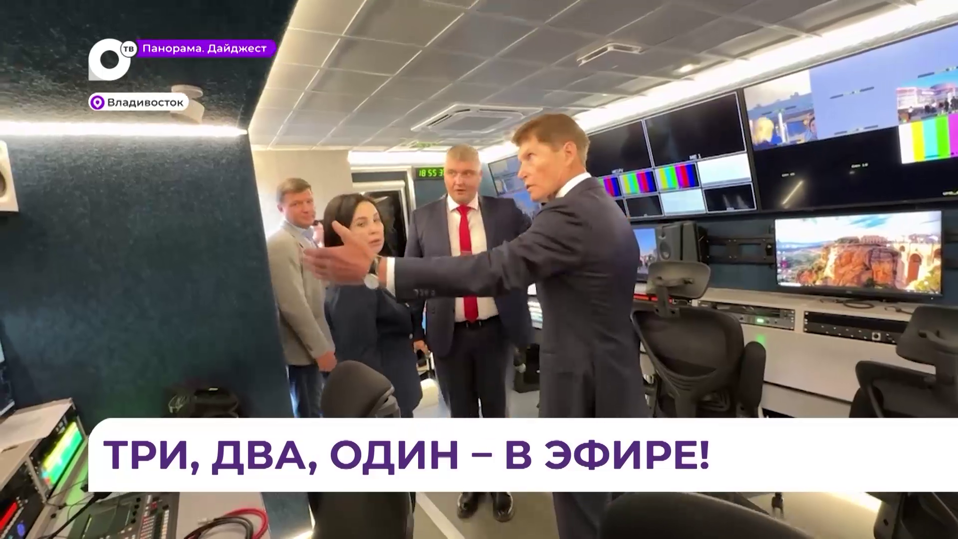 Повестка прямого эфира с Олегом Кожемяко – «Большое благоустройство. Итоги 2026»