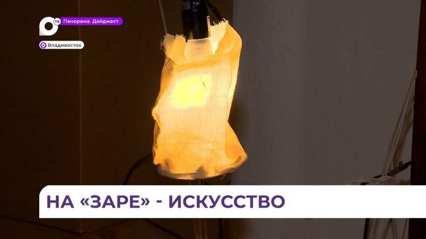 Арт-резиденция «Заря» после длительного перерыва вновь начинает свою работу