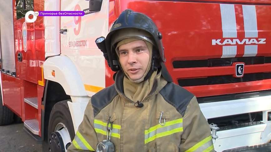 Приморье безОпасности / Огнеборцы / 19.10.23