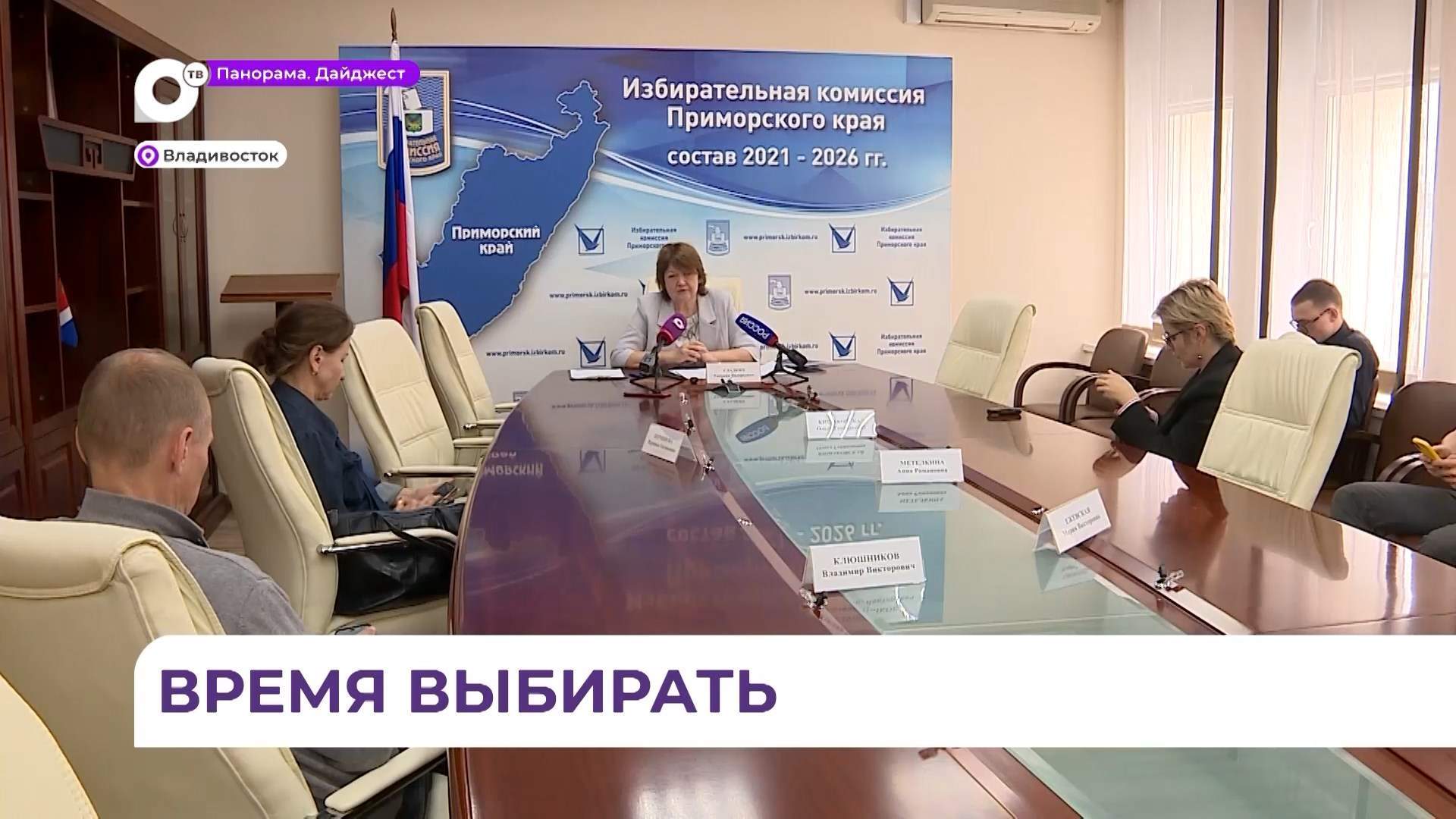 В Приморье стартовала избирательная кампания по выборам депутатов Заксобрания