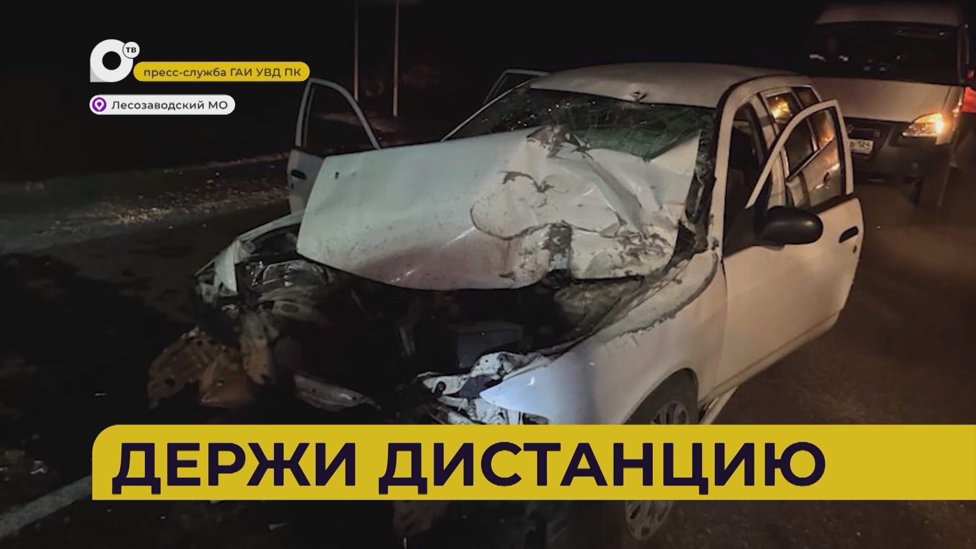 Автопатруль112 / Спас ремень / Дорожный вандал / Остались без дома / 30.10.25 Автопатруль112 / Спас ремень / Дорожный вандал / Остались без дома / 30.10.25