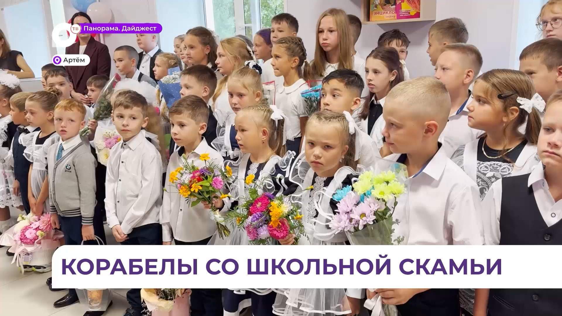 В Артёме на базе семнадцатой школы открылся новый профильный класс компании «Роснефть»