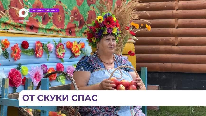 Яблочный Спас отметили в Фокино необычной игрой