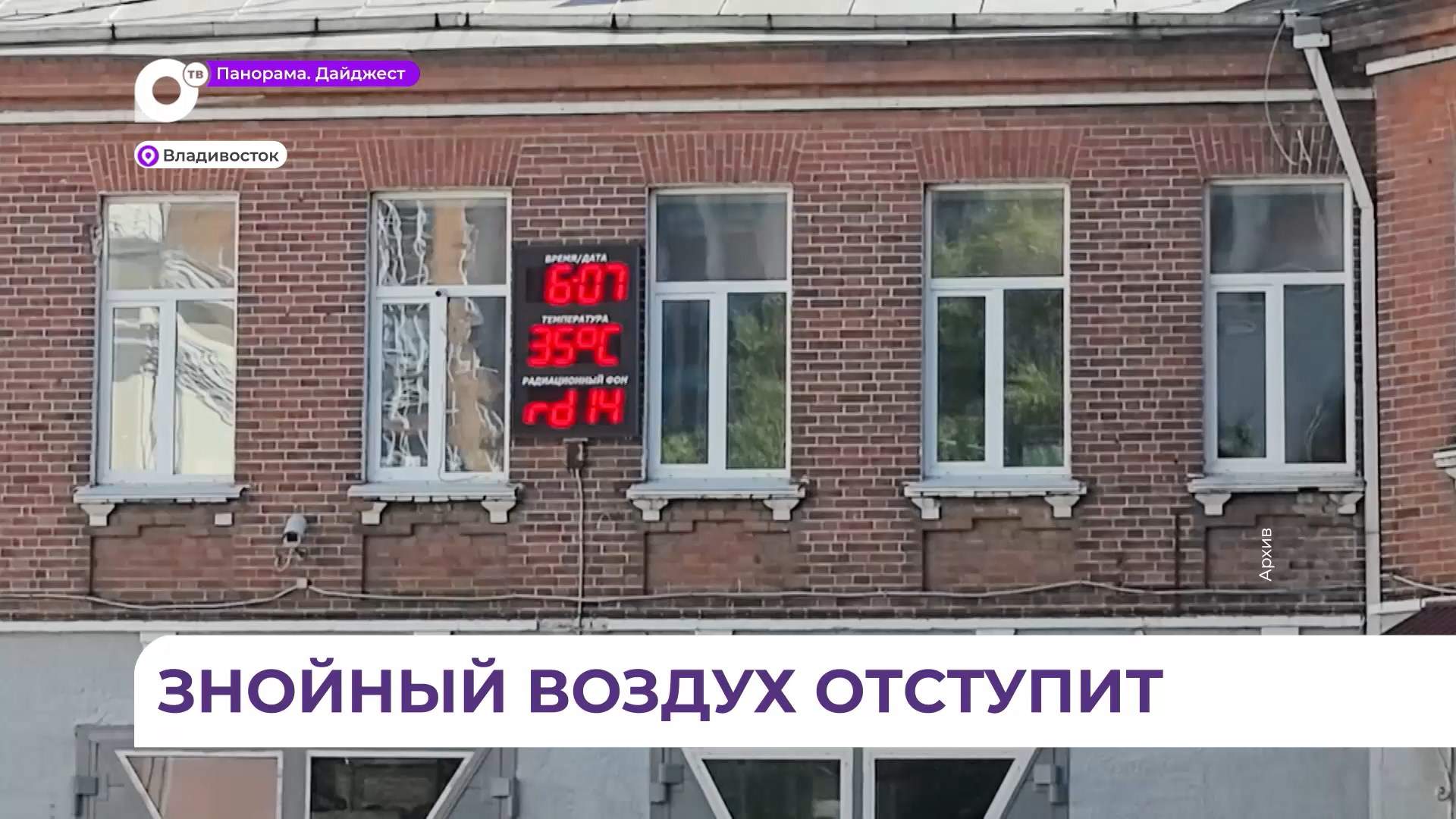 Со среды погода в Приморье начнет меняться