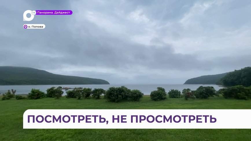 Экскурсия на Морскую экспериментальную станцию в Приморье восхитила туристов и журналистов