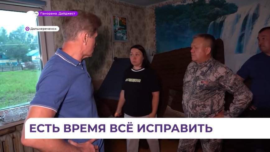 Пострадавшим от наводнения жителям Дальнереченска направлено почти 40 миллионов рублей