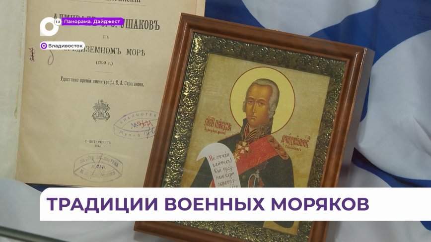 Военно-исторический музей торжественно открыл выставку ко дню ВМФ
