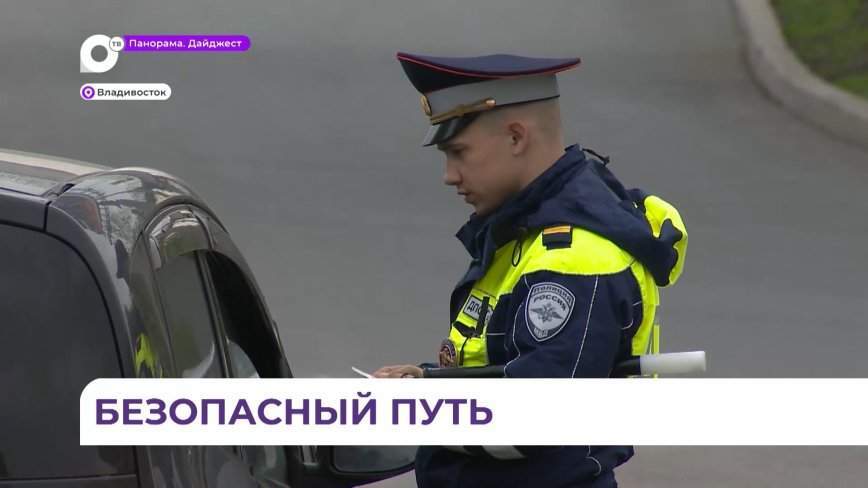 В Приморье почти 2,5 тысячи человек привлекли к ответственности за вождение без прав