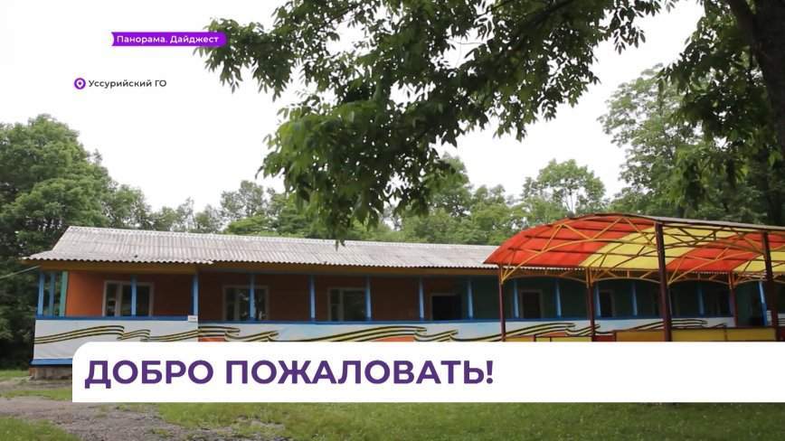 В селе Каймановка стартует первая смена в муниципальном лагере «Надежда»