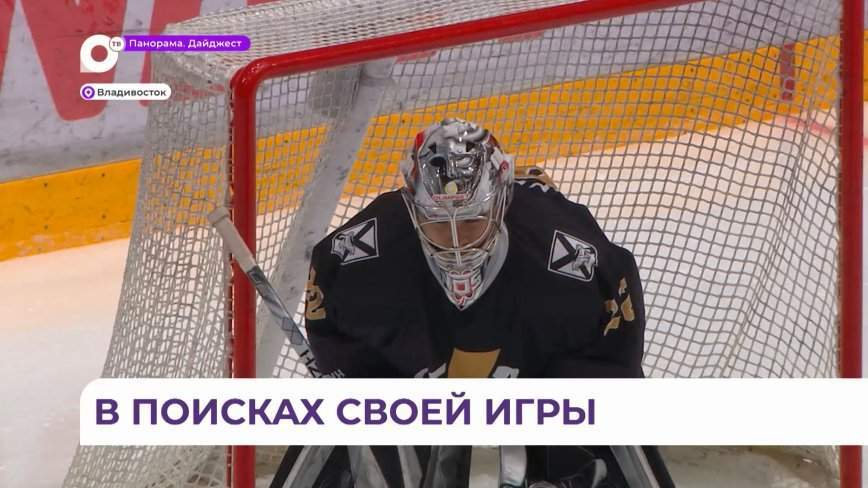 МХК «Тайфун» уступил ярославскому «Локо», но попробует победить «Алмаз»