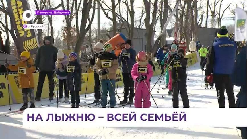 Проект «Всей семьёй» активно распространяется в Приморье