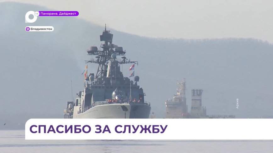 Командующий Тихоокеанским флотом России Сергей Авакянц уходит в отставку
