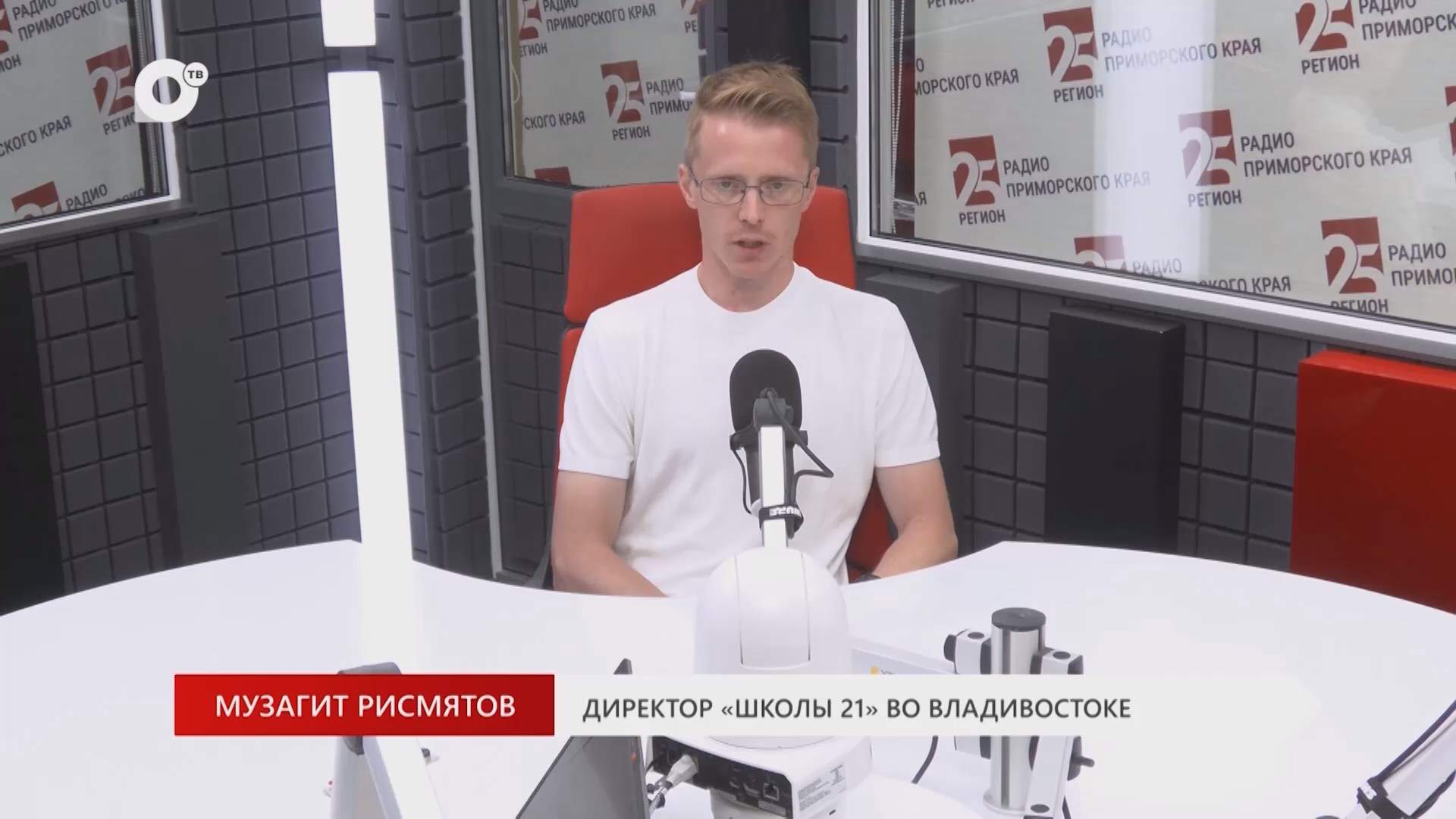 Без Галстуков / Обучение в проекте «Школа 21. Приморье» / 07.08.26