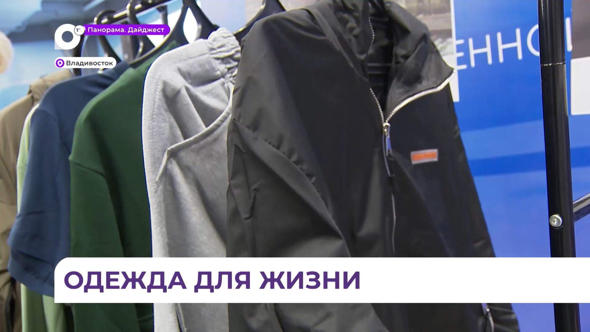 Комплекты адаптивной одежды вручили приморским ветеранам СВО