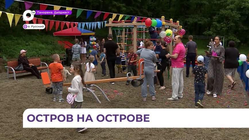 Полтора миллиона за три недели: остров на острове появился во Владивостоке