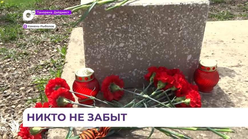 В Камень-Рыболове почтили память погибших военнослужащих
