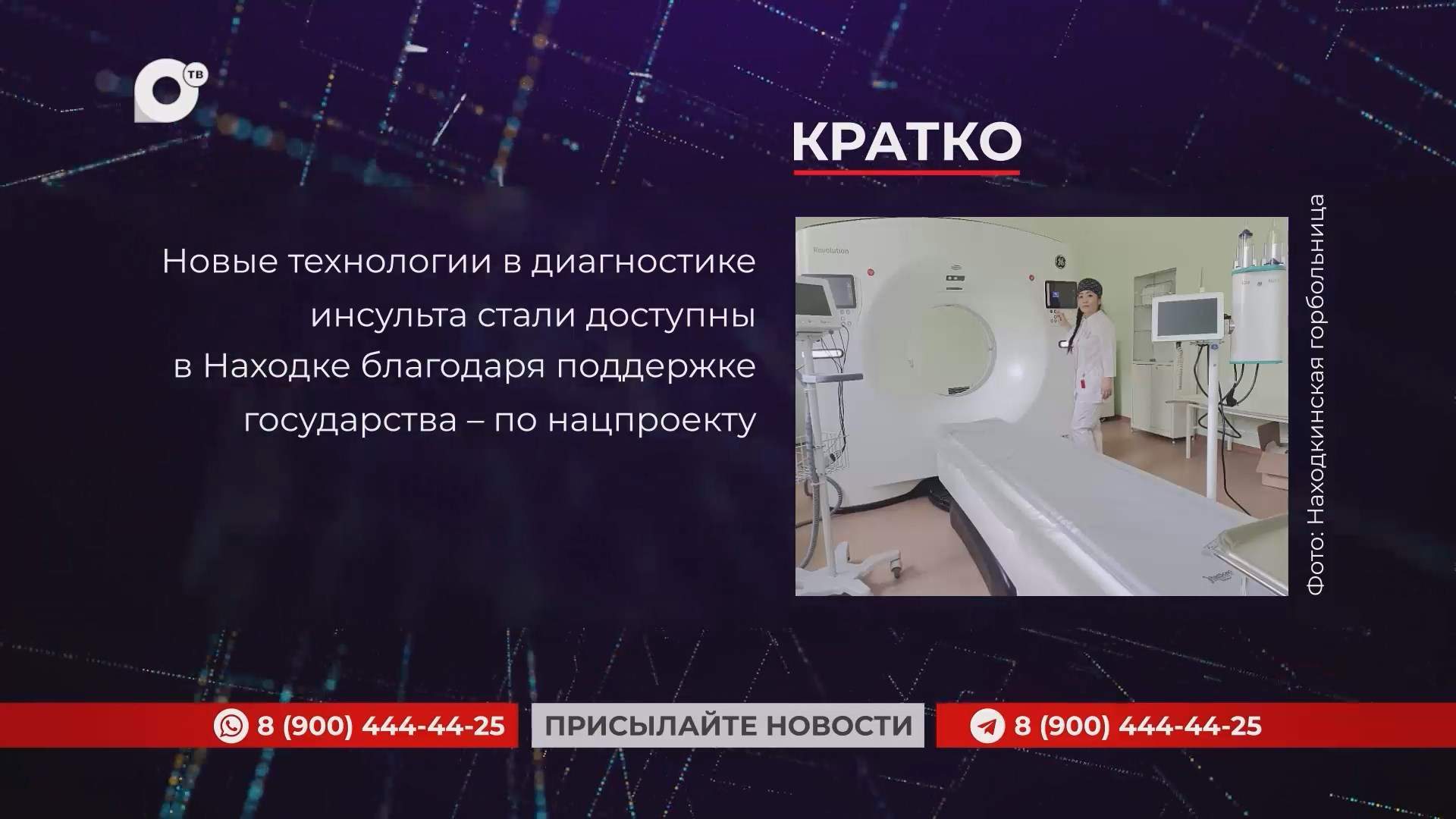 Кратко / 20.06.25 / Утро