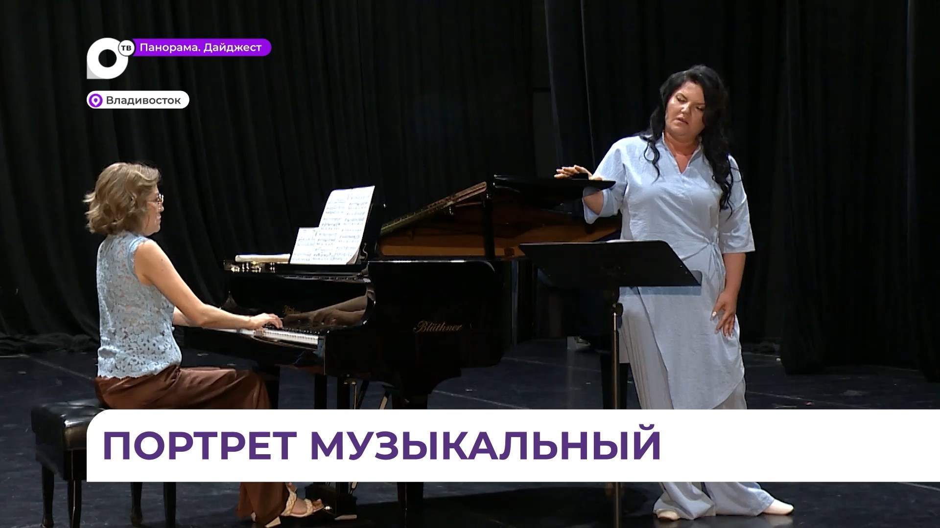 Приморская сцена Мариинки представит камерный проект «Портрет певца в интерьере»