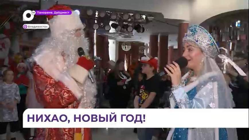 Инклюзивный новогодний праздник устроили во Владивостоке особенным детям