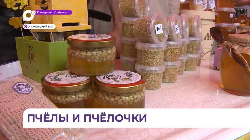 Всемирный день пчёл готовятся отметить приморские любители мёда