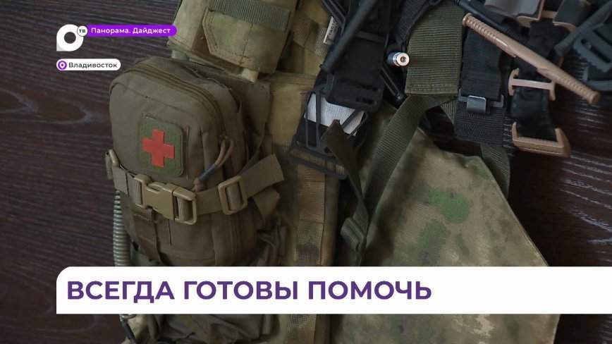 Курсы по начальной военной подготовке могут пройти все желающие во Владивостоке