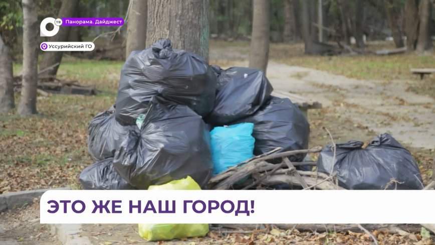 День города необычно и очень символично «отметил» Уссурийск