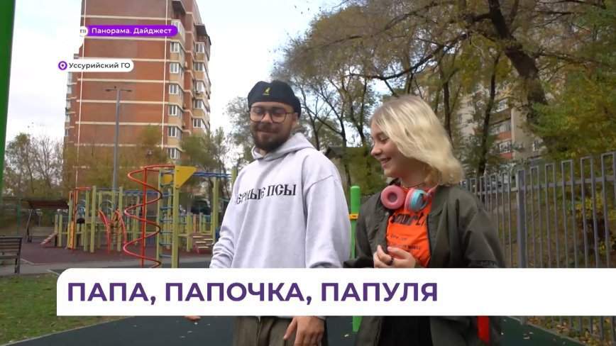 В канун Дня отца шоумен из Уссурийска поделился главными принципами воспитания дочки Майи